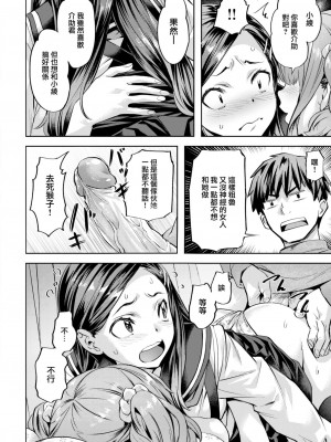 [長頼] 媚熱エモーション  [DL版]_046