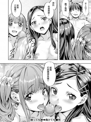 [長頼] 媚熱エモーション  [DL版]_050