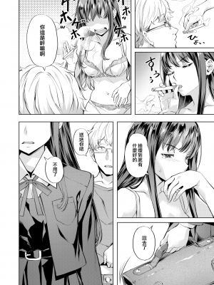 [長頼] 媚熱エモーション  [DL版]_056