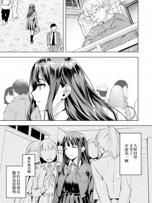 [長頼] 媚熱エモーション  [DL版]_057