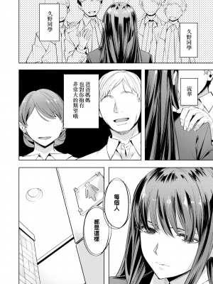 [長頼] 媚熱エモーション  [DL版]_058