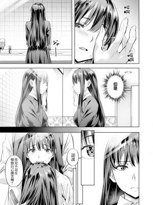 [長頼] 媚熱エモーション  [DL版]_061