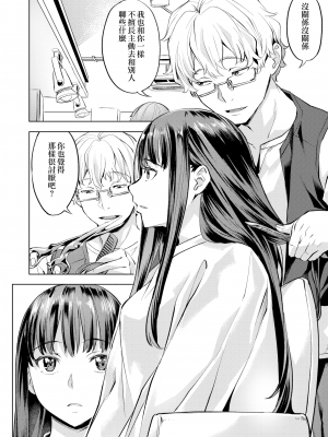 [長頼] 媚熱エモーション  [DL版]_062