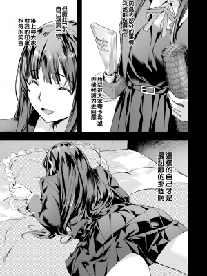 [長頼] 媚熱エモーション  [DL版]_063