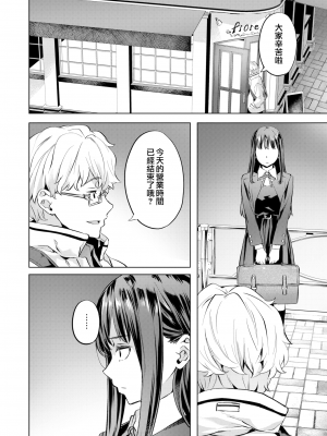 [長頼] 媚熱エモーション  [DL版]_064