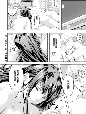 [長頼] 媚熱エモーション  [DL版]_070