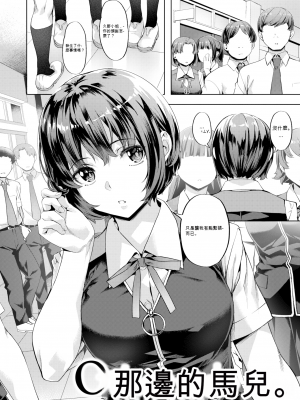[長頼] 媚熱エモーション  [DL版]_072