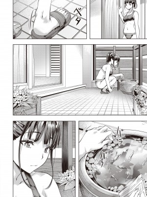 [長頼] 媚熱エモーション  [DL版]_084