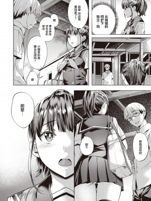 [長頼] 媚熱エモーション  [DL版]_090