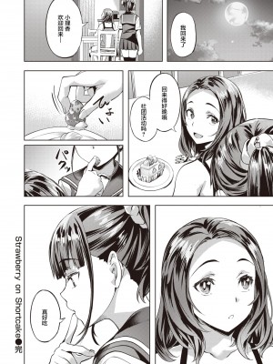 [長頼] 媚熱エモーション  [DL版]_102