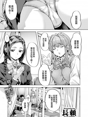 [長頼] 媚熱エモーション  [DL版]_103