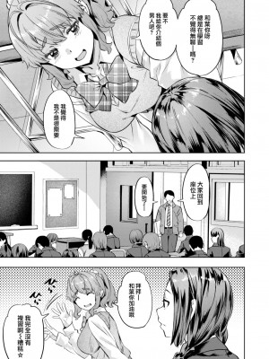 [長頼] 媚熱エモーション  [DL版]_105