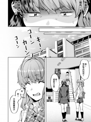 [長頼] 媚熱エモーション  [DL版]_108