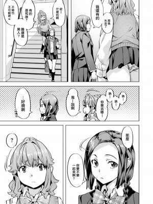 [長頼] 媚熱エモーション  [DL版]_109