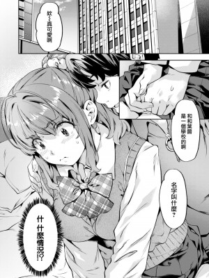[長頼] 媚熱エモーション  [DL版]_110