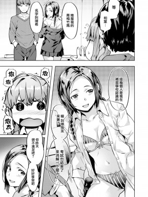 [長頼] 媚熱エモーション  [DL版]_111