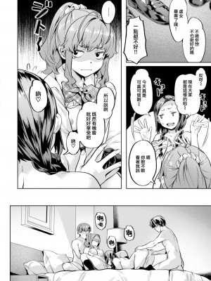 [長頼] 媚熱エモーション  [DL版]_122
