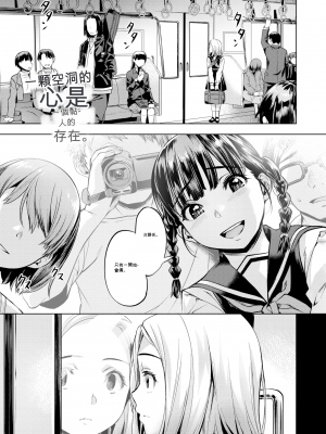 [長頼] 媚熱エモーション  [DL版]_125