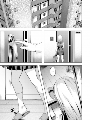 [長頼] 媚熱エモーション  [DL版]_127