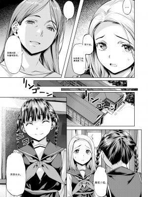 [長頼] 媚熱エモーション  [DL版]_129