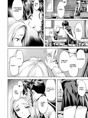 [長頼] 媚熱エモーション  [DL版]_130