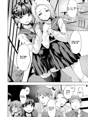 [長頼] 媚熱エモーション  [DL版]_132