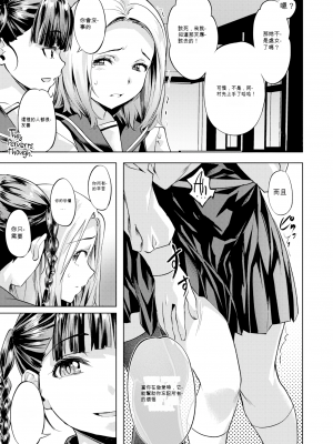 [長頼] 媚熱エモーション  [DL版]_133