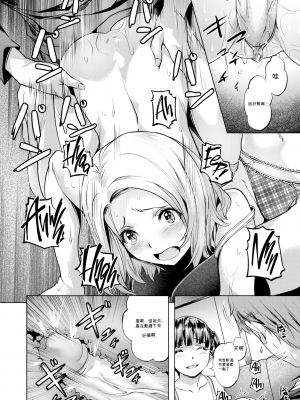 [長頼] 媚熱エモーション  [DL版]_138