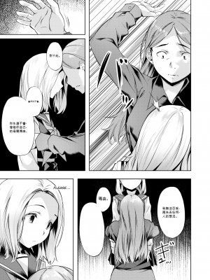 [長頼] 媚熱エモーション  [DL版]_145