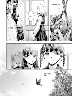[長頼] 媚熱エモーション  [DL版]_146