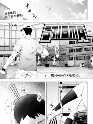 [長頼] 媚熱エモーション  [DL版]_149