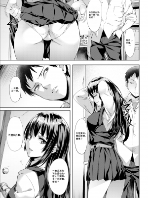 [長頼] 媚熱エモーション  [DL版]_153