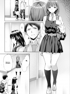 [長頼] 媚熱エモーション  [DL版]_154