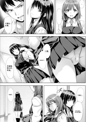 [長頼] 媚熱エモーション  [DL版]_155