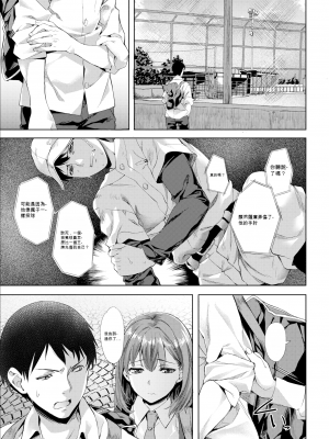 [長頼] 媚熱エモーション  [DL版]_157