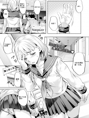 [長頼] 媚熱エモーション  [DL版]_169