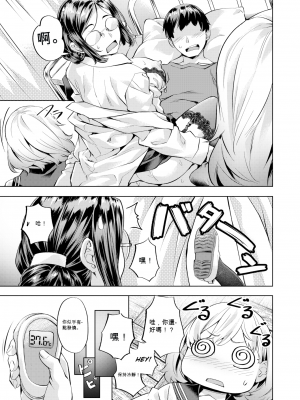 [長頼] 媚熱エモーション  [DL版]_171