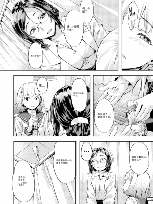 [長頼] 媚熱エモーション  [DL版]_172