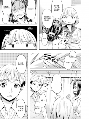[長頼] 媚熱エモーション  [DL版]_173