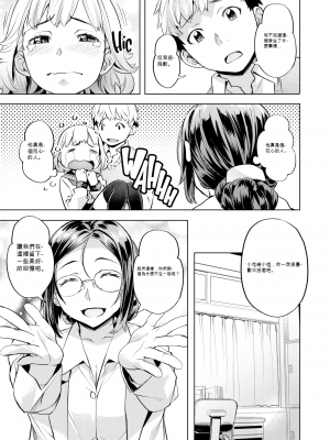 [長頼] 媚熱エモーション  [DL版]_177