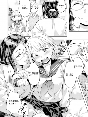 [長頼] 媚熱エモーション  [DL版]_178