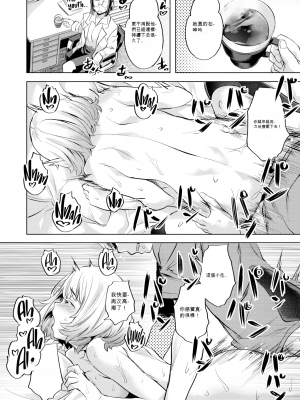 [長頼] 媚熱エモーション  [DL版]_190