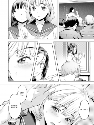 [長頼] 媚熱エモーション  [DL版]_192
