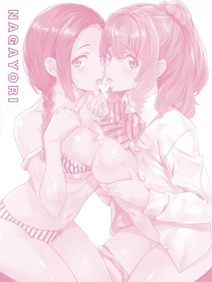 [長頼] 媚熱エモーション  [DL版]_197
