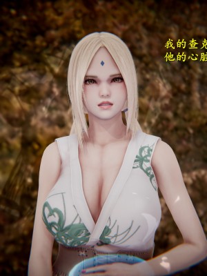 [Jason] 漫游狂想曲 纲手最期 (Naruto) [Chinese]_092