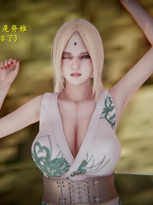 [Jason] 漫游狂想曲 纲手最期 (Naruto) [Chinese]_102