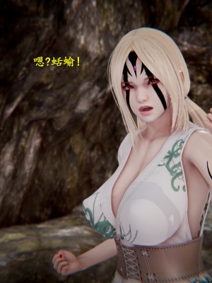 [Jason] 漫游狂想曲 纲手最期 (Naruto) [Chinese]_136