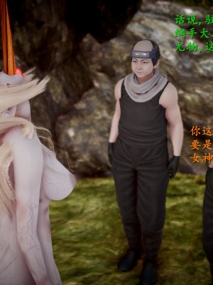 [Jason] 漫游狂想曲 纲手最期 (Naruto) [Chinese]_442