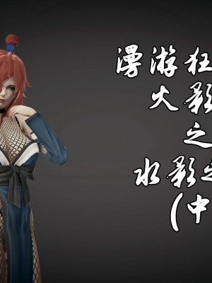 Jason杰森] 水影之死 (Naruto) [Chinese]_02_01