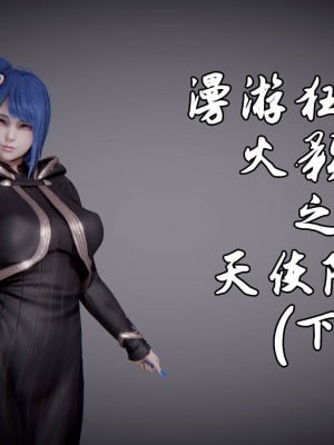 [Jason杰森] 天使陨落 (Naruto) [Chinese]_03_01